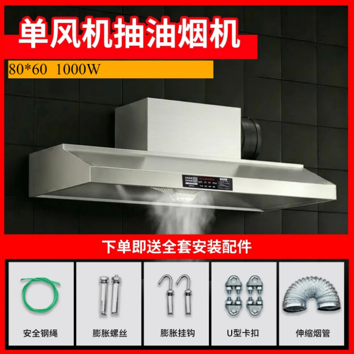 Commercial Kitchen Hoods - Campana extractora comercial de 220 V